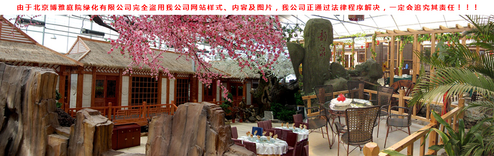 生態(tài)餐廳 公園